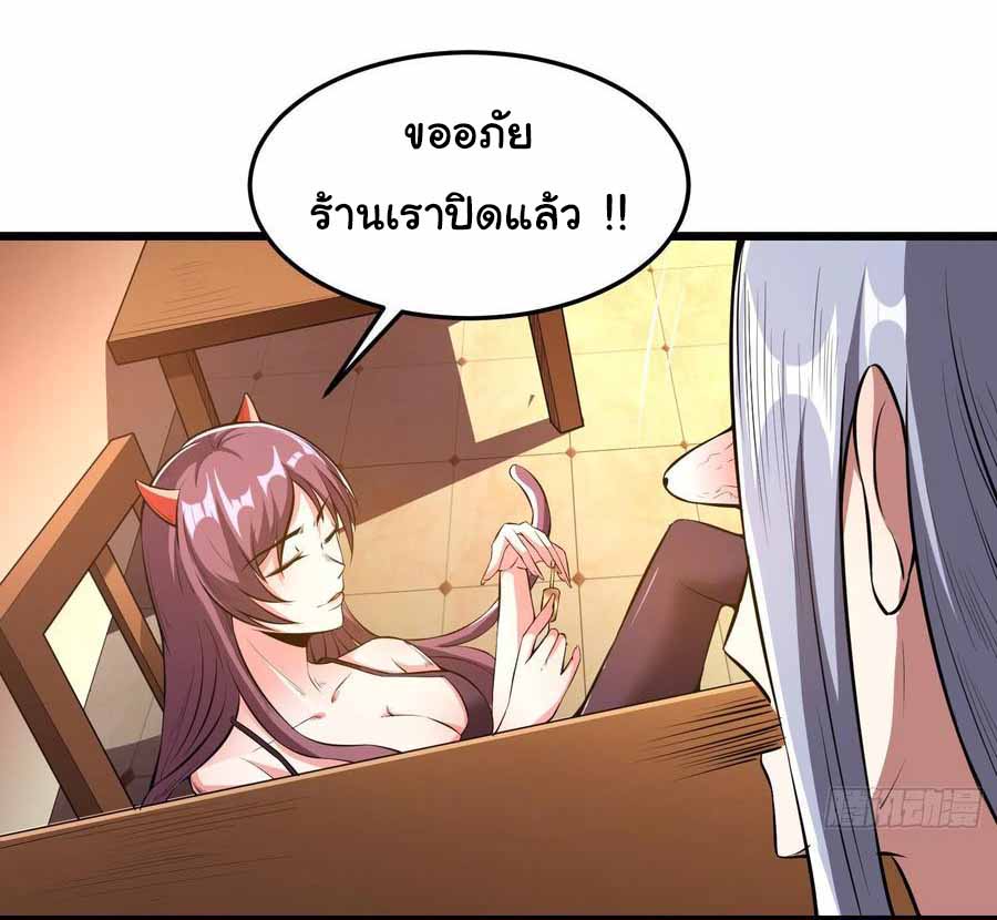 สายเลือดของข้าคือราชันย์ทั้ง 7 ตอนที่ 4 หน้า 21