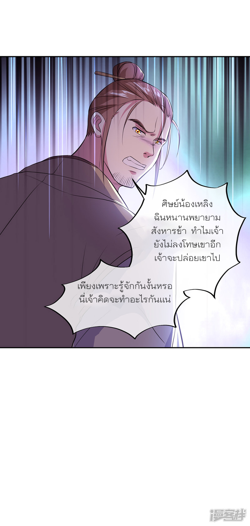 peerless battle spirit ตอนที่ 290 หน้า 23