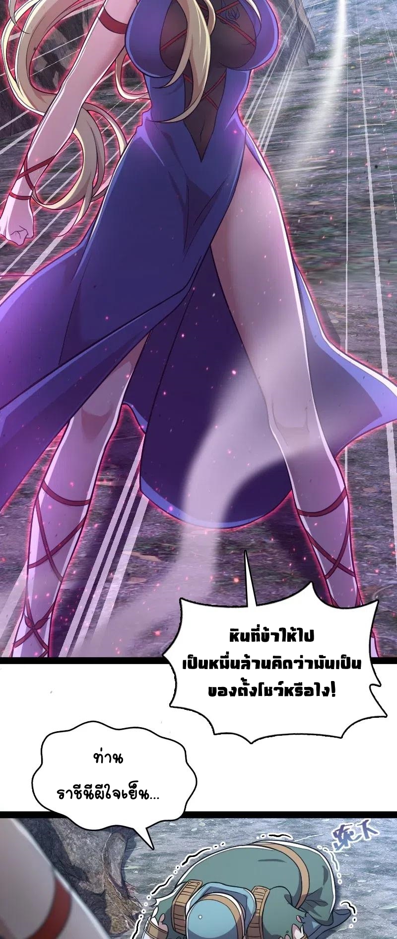 ชีวิตอันสันโดษของจักพรรดิ์หลินเกอ ตอนที่ 61 หน้า 24