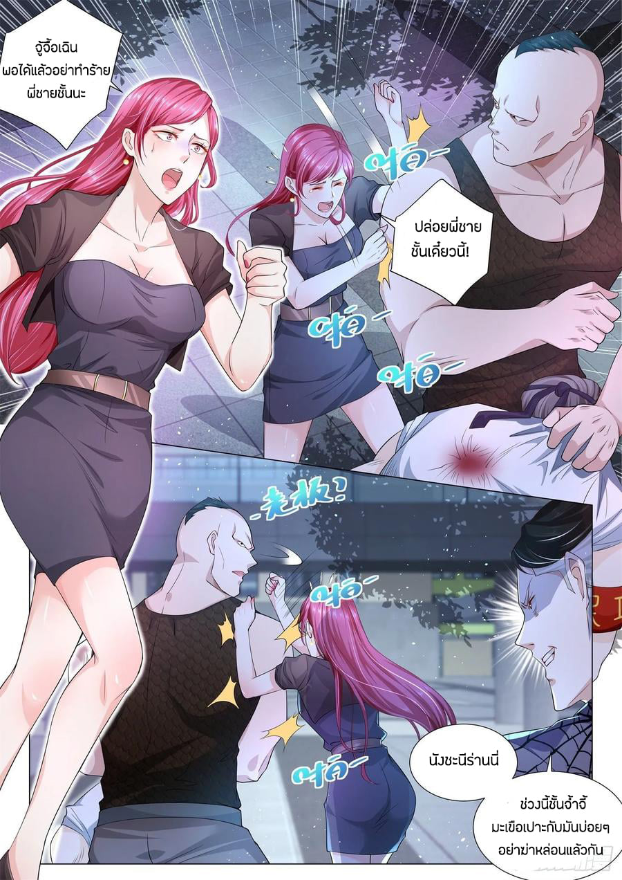 Divine Hero’s Skyfall System ตอนที่ 125 หน้า 6