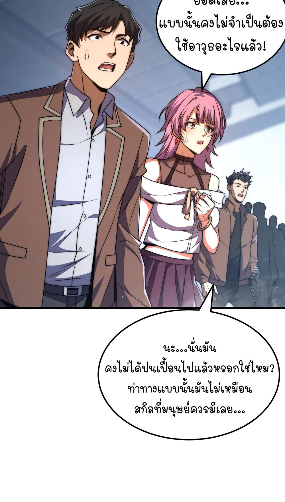 ครองบัลลังก์เทพ ด้วยการเผาศพแล้วกลืนกินวิญญาณ | Becoming a God by Devouring Souls in the Crematorium ตอนที่ 3 หน้า 32