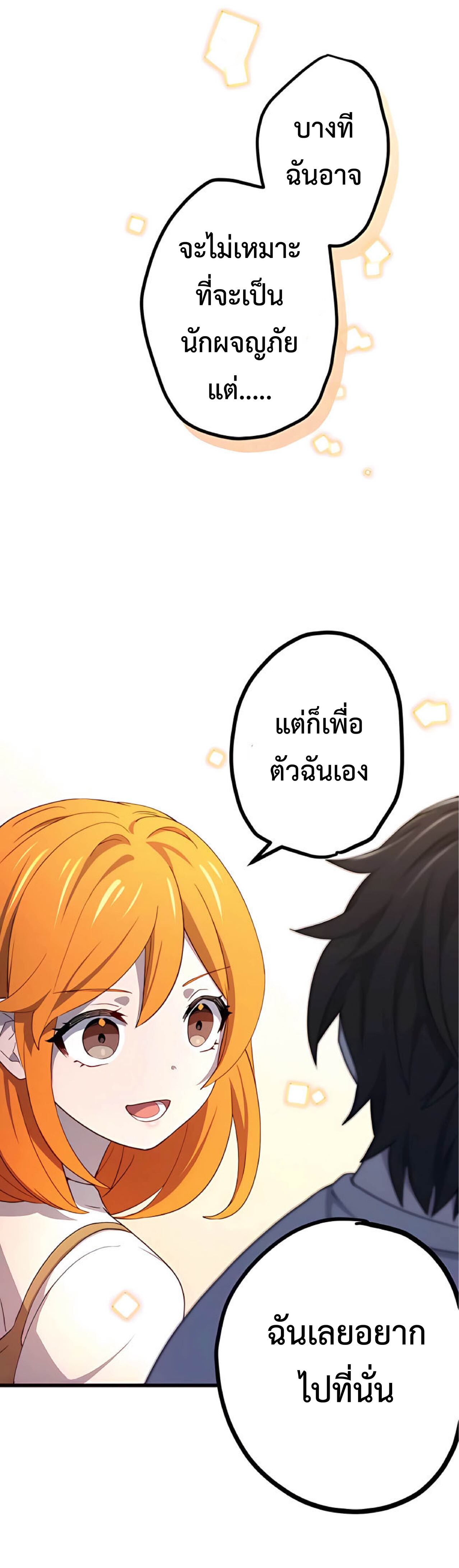 การกลับชาติมาเกิดของจอมเวทย์ต้องห้าม (Reincarnation of the Forbidden Archmage) ตอนที่ 13 หน้า 30