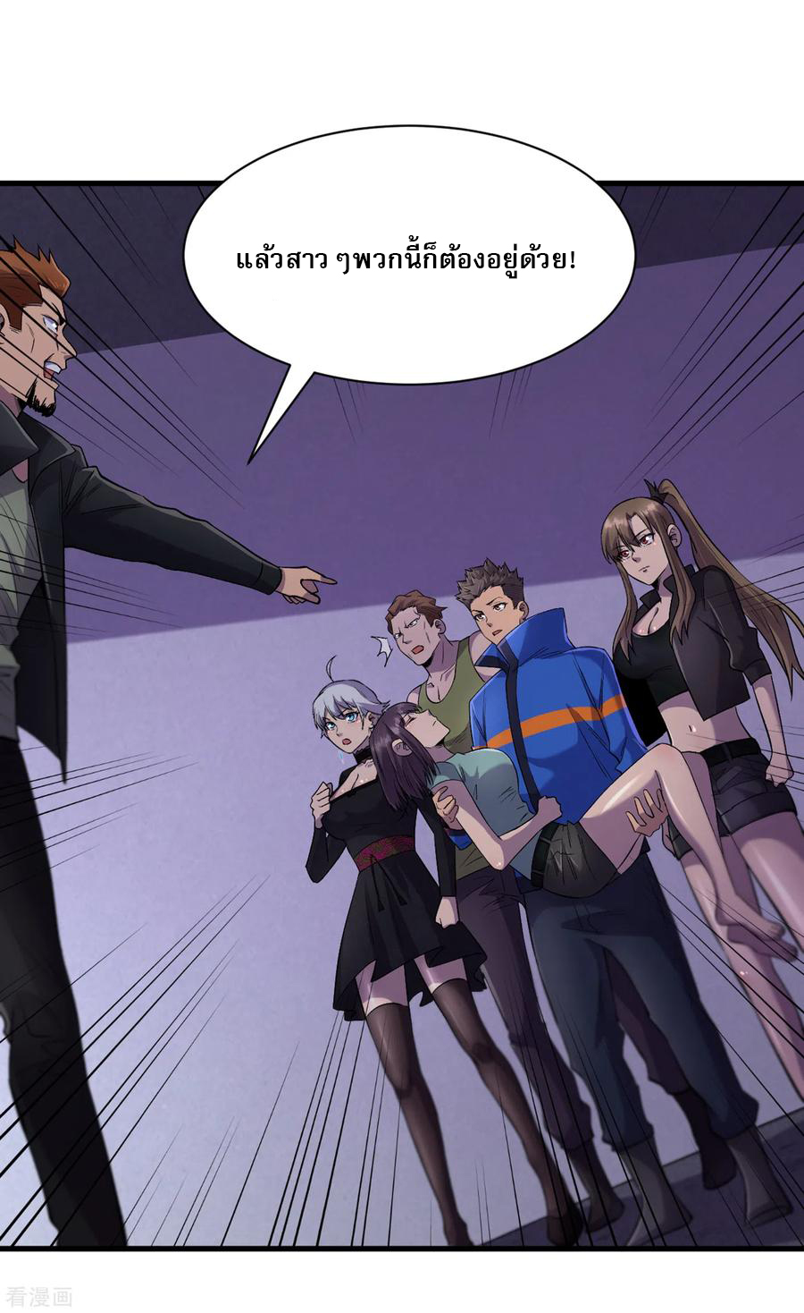 The Last Hero ตอนที่ 10 หน้า 34