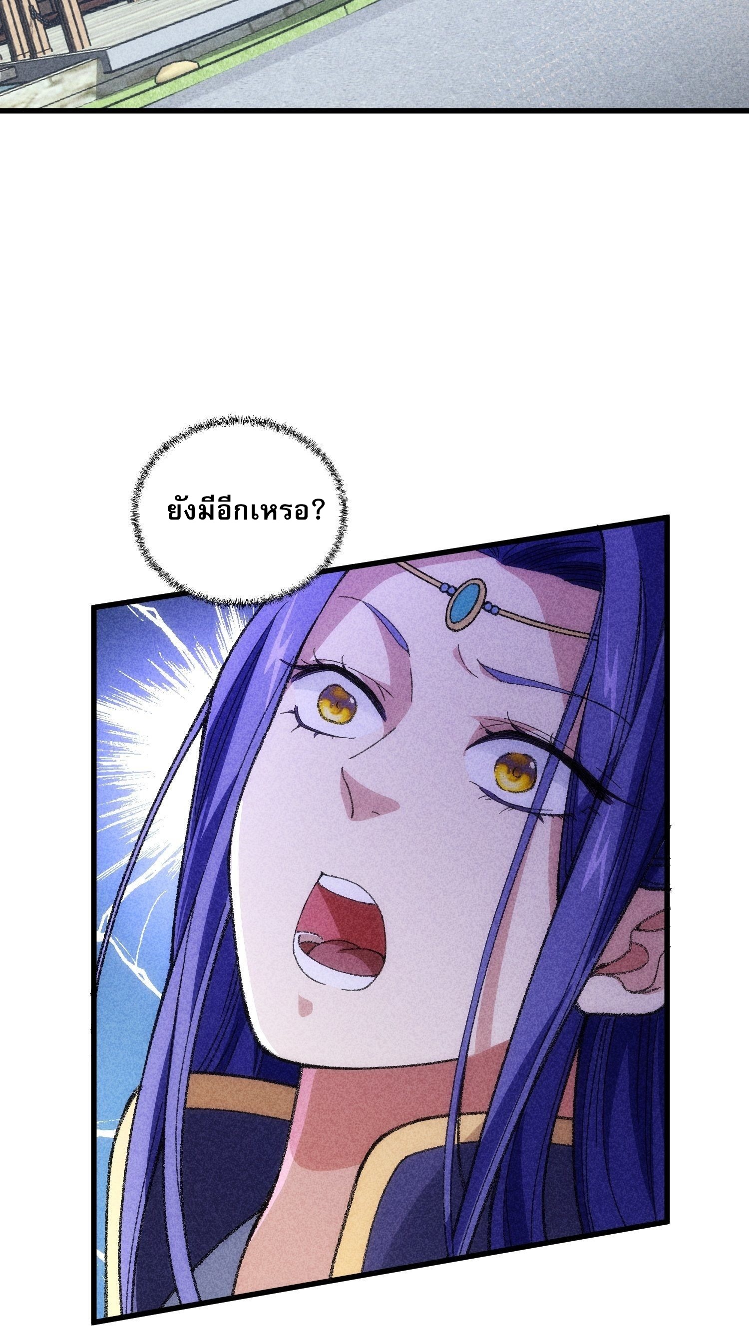 ข้าจะกำหนดชะตาตัวเอง ทันจีน ตอนที่ 8 หน้า 43