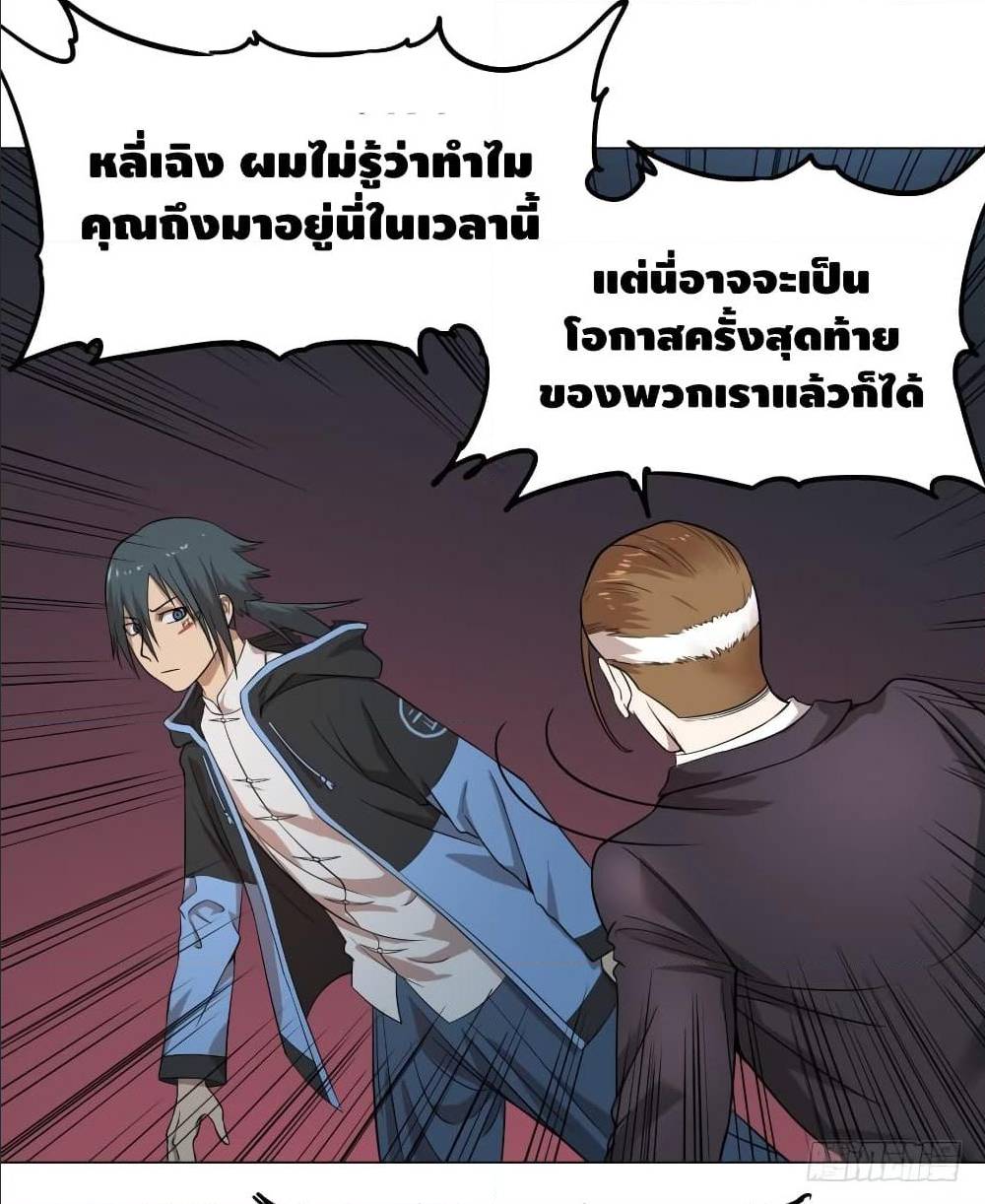 List of villains ตอนที่ 49 หน้า 17