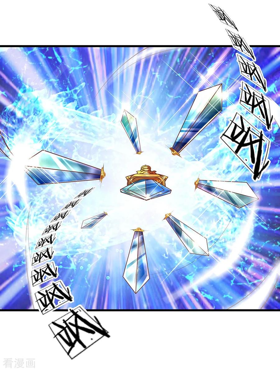 Shura Sword Sovereign ตอนที่ 20 หน้า 11