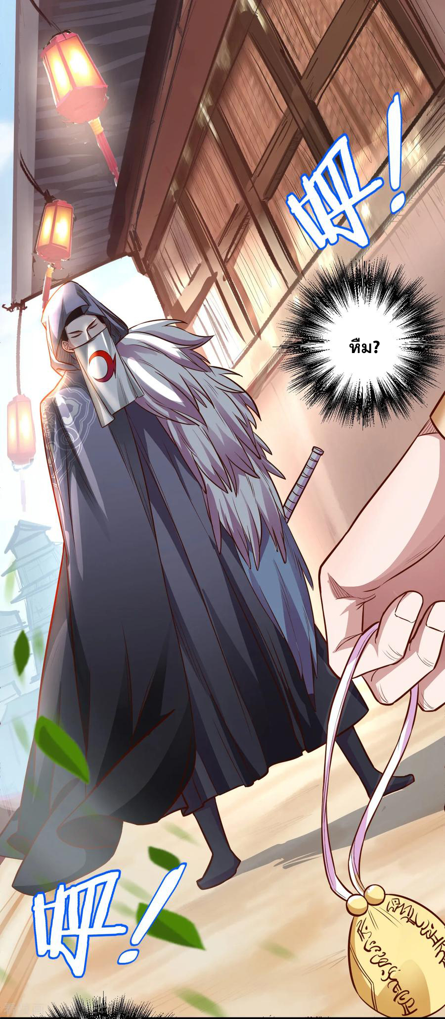 The Strongest Golden Kidney System ตอนที่ 7 หน้า 4