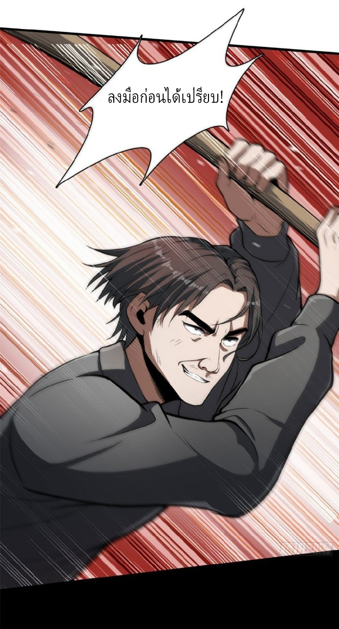 รูเล็ตเวิลด์ สุ่มไอเทมเอาชีวิตรอด ตอนที่ 51 หน้า 15