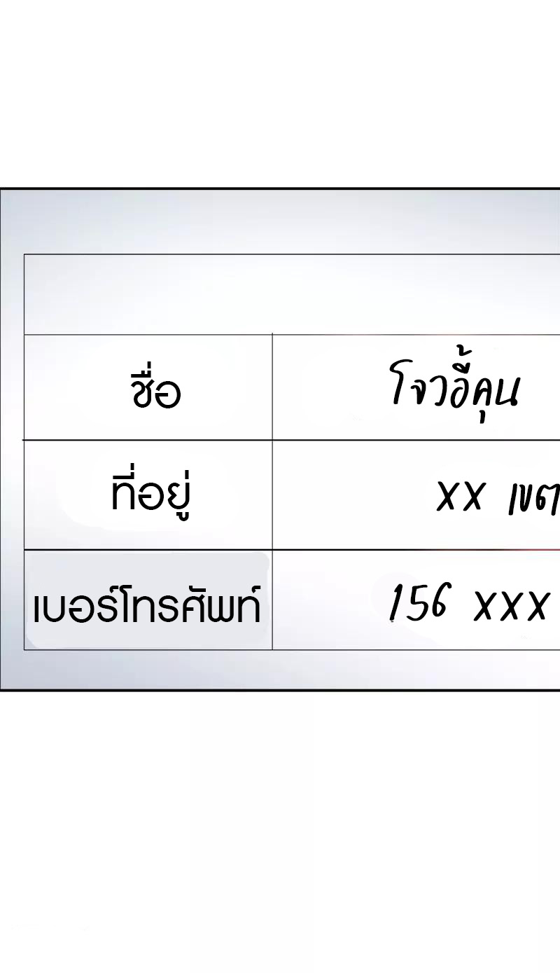 หัวใจดวงนี้ พิเศษเพื่อเธอ ตอนที่ 10 หน้า 29