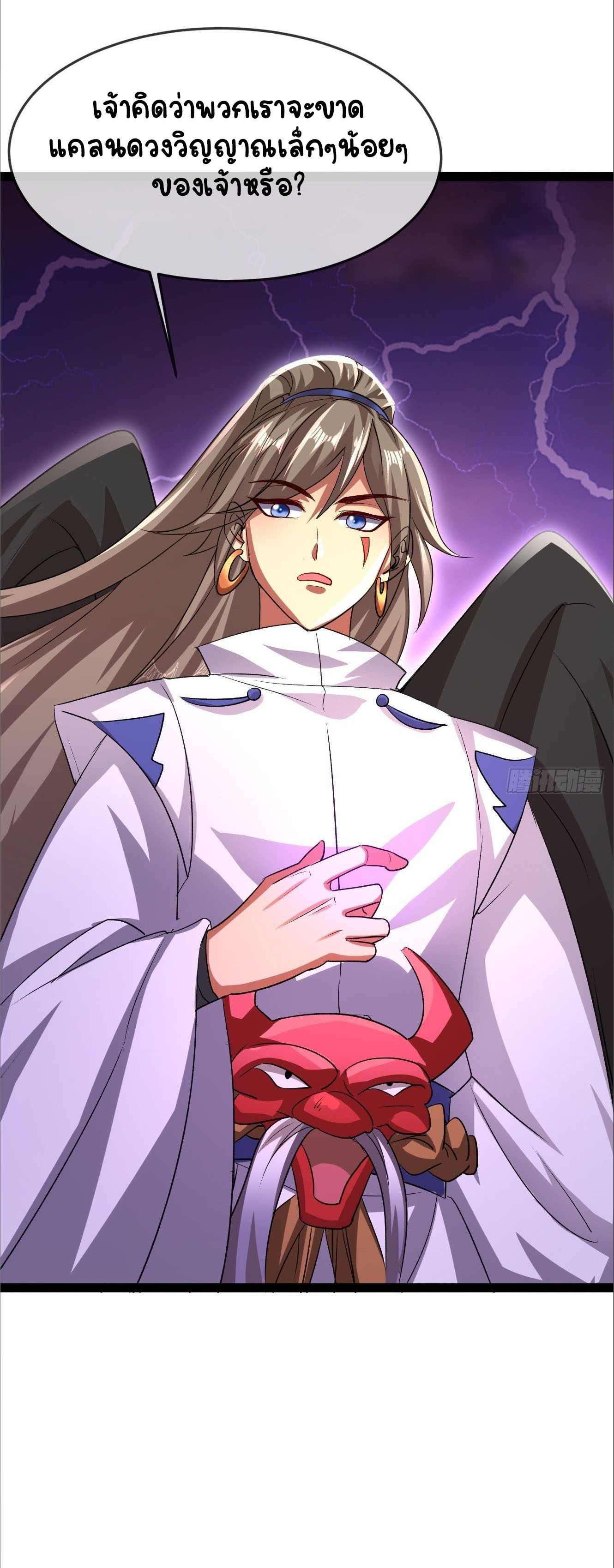 เริ่มต้นจากเกาะร้างเพื่อสังหารปีศาจและเทพเจ้า ตอนที่ 12 หน้า 35