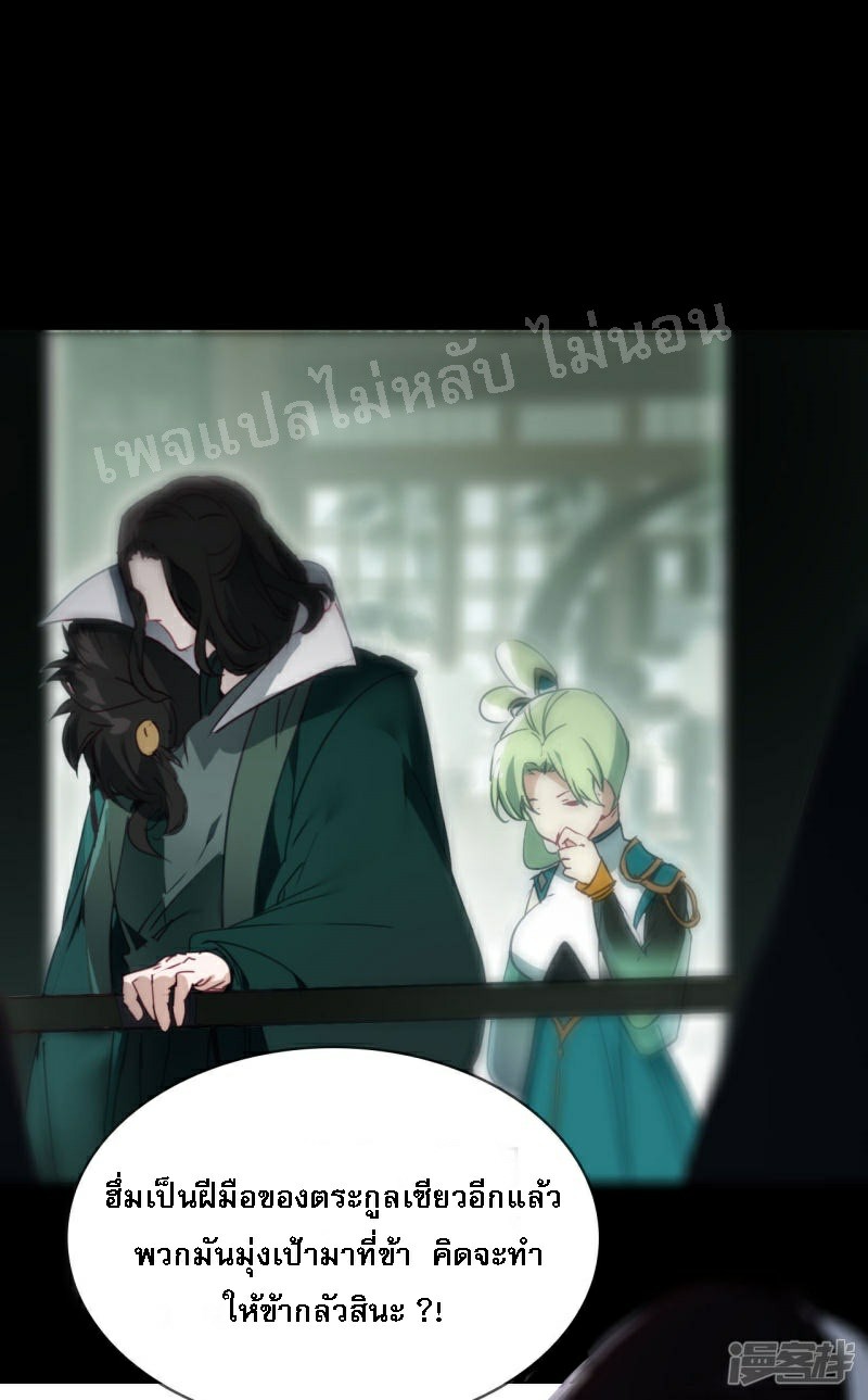 |.การเกิดใหม่ของจักรพรรดิมังกร ตอนที่ 13 หน้า 9