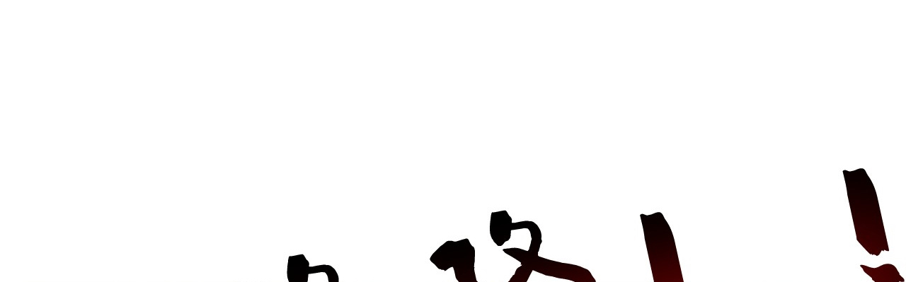 ข้าอยู่อย่างสันโดษมากว่า 100,000 ปี (ทันจีน) ตอนที่ 65 หน้า 3