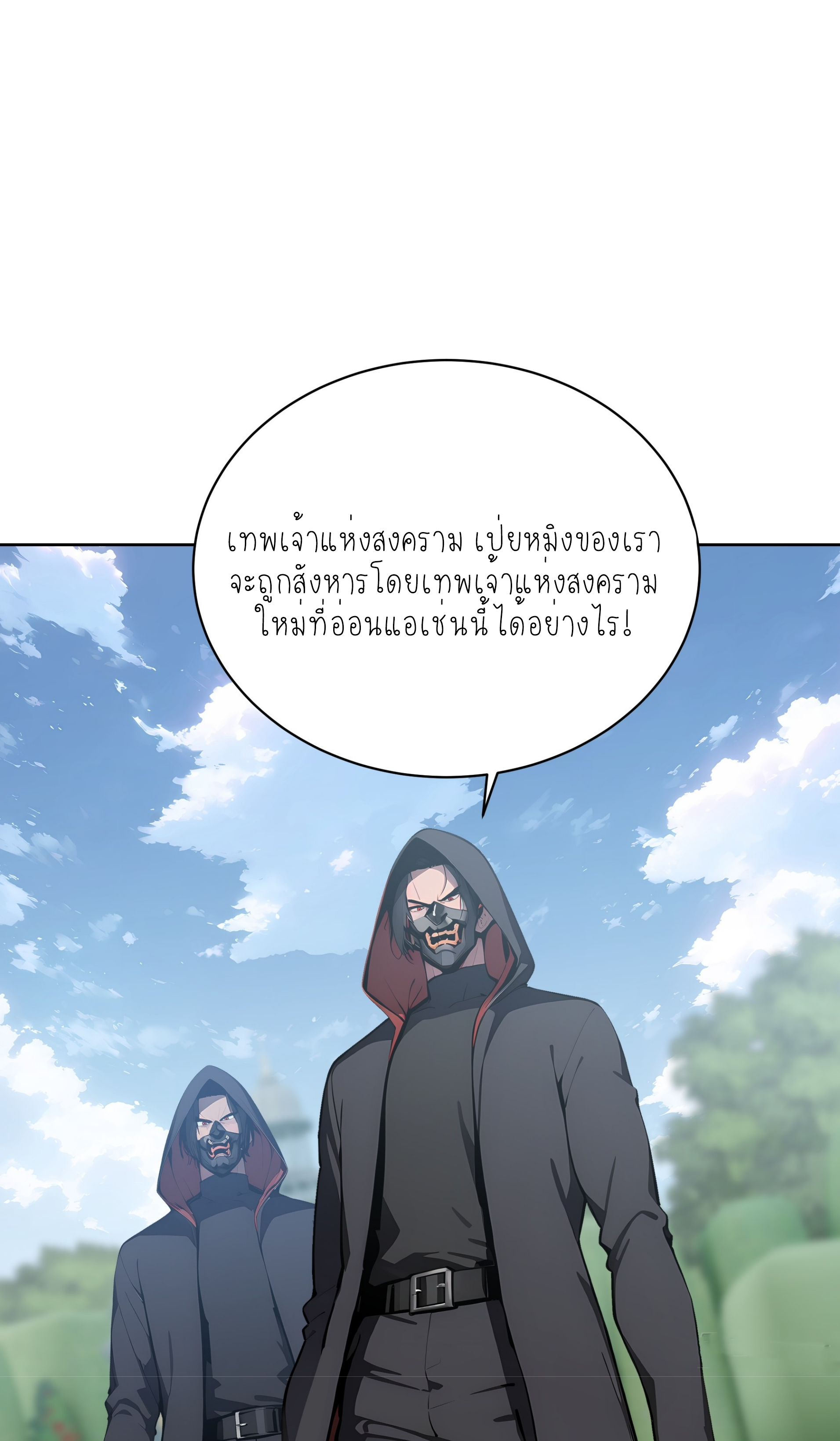 ราชาแห่งต้าซา~ ตอนที่ 11 หน้า 39