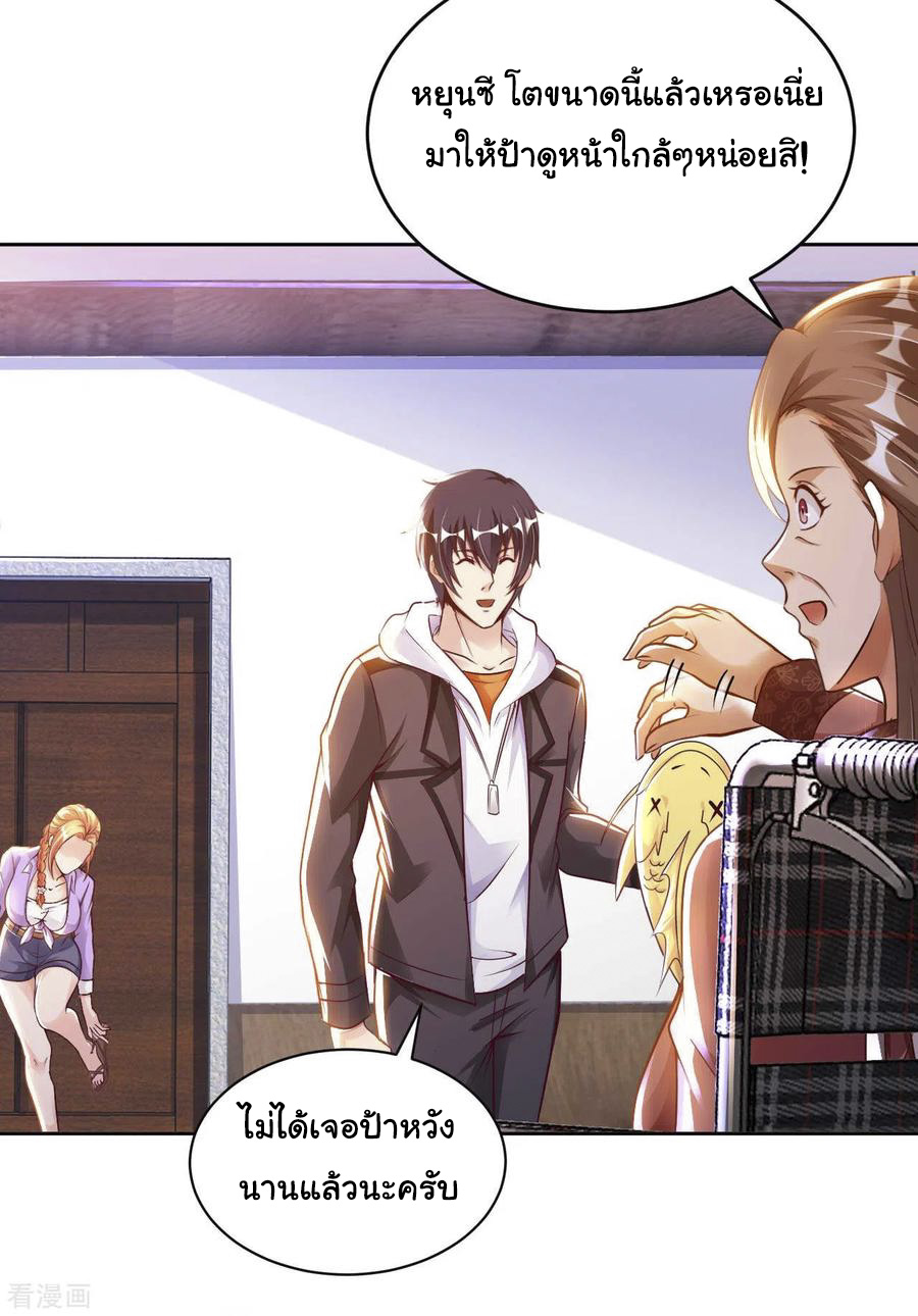 อาจารย์ของผม โคตรจะเทพ (My Master Is A God Of Cultivators) จบ ตอนที่ 28 หน้า 11