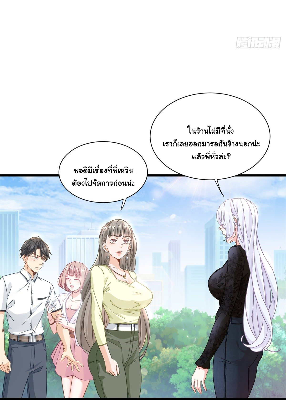 The new best all-rounder  ผู้แข็งแกร่งรอบด้าน ตอนที่ 37 หน้า 9