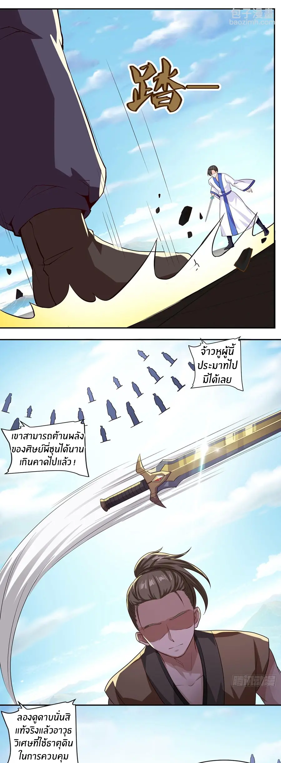 ก้าวผ่านเส้นสายเลือด ตอนที่ 48 หน้า 17