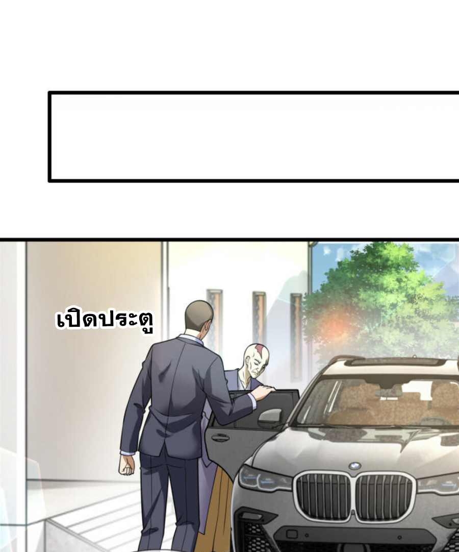 นครเซียนแห่งผู้ต่อต้านสวรรค์ ตอนที่ 207 หน้า 4