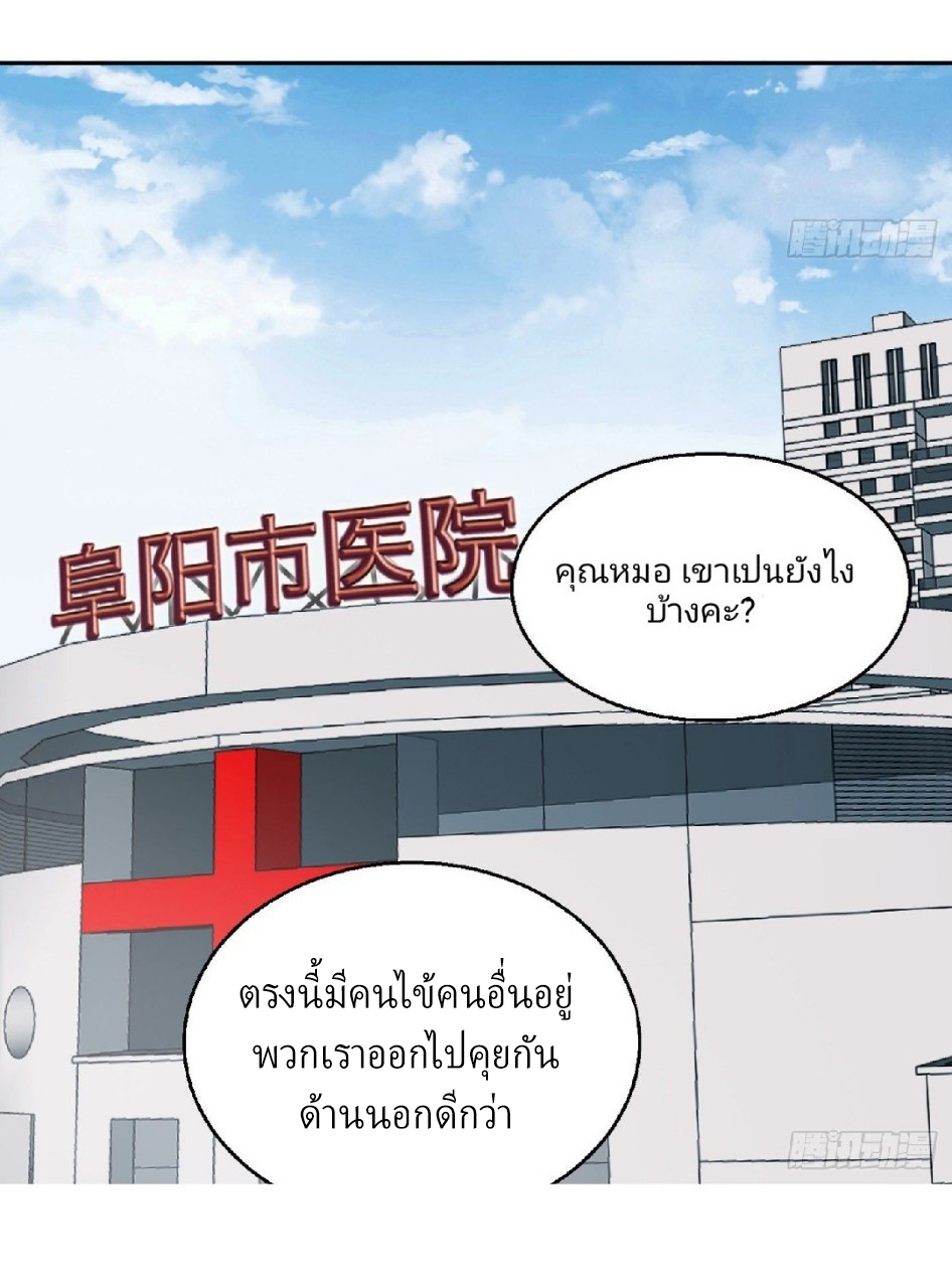 ยอดคนอัจฉริยะ ซุปเปอร์ไวรัสกลายพันธุ์ ตอนที่ 8 หน้า 14