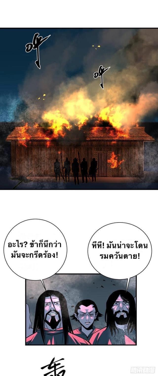 Le lt Empire (ท่านลอร์ด ต่างโลก) ตอนที่ 10 หน้า 2