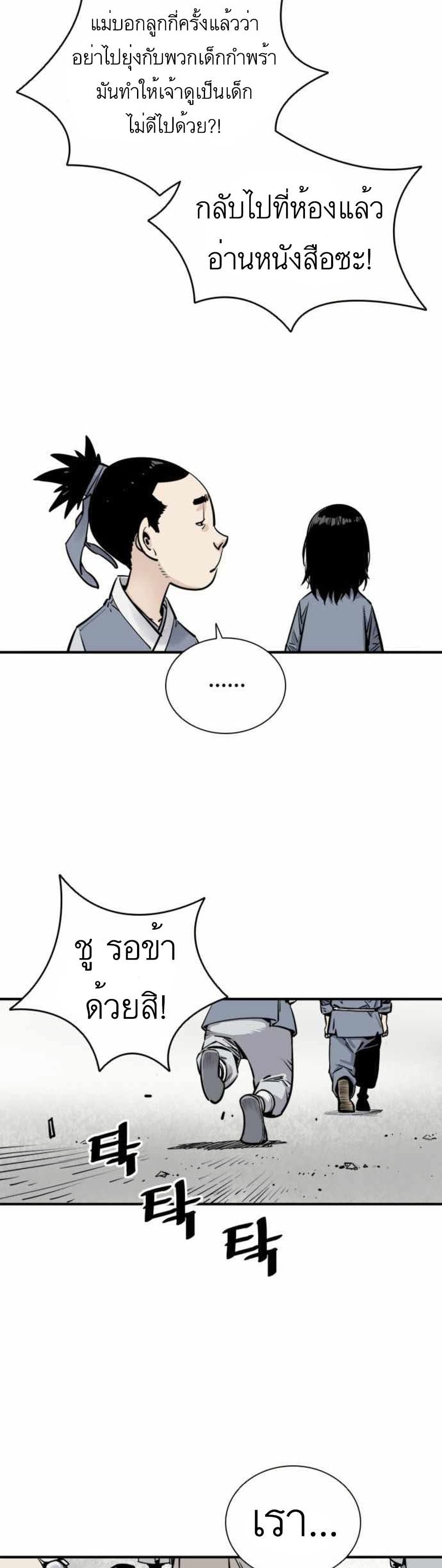 Death God - เทพเจ้าแห่งความตาย ตอนที่ 2 หน้า 6