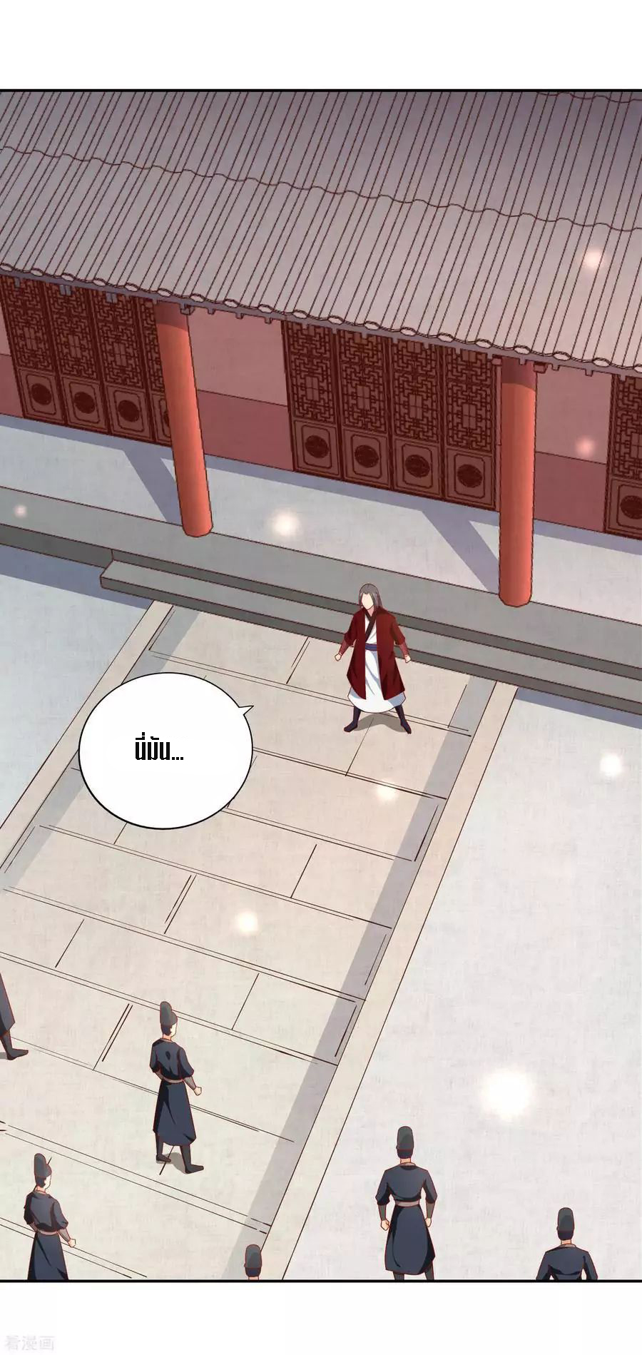 Wu Ling Sword Master ตอนที่ 39 หน้า 13