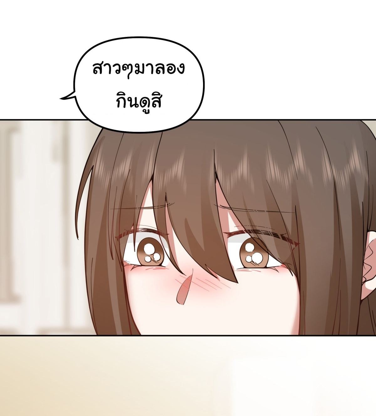 ผมไม่ได้อยากกลับมาเกิดใหม่เลยจริงๆ ตอนที่ 27 หน้า 45