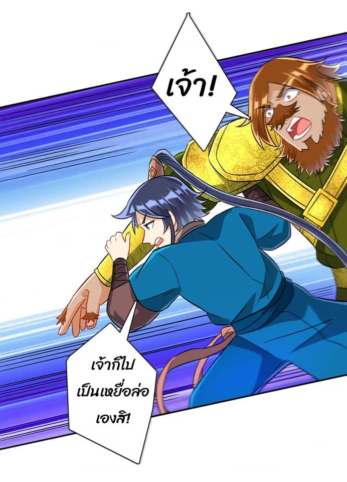 ข้ารับใช้ชั้นหนึ่ง ตอนที่ 128 หน้า 11