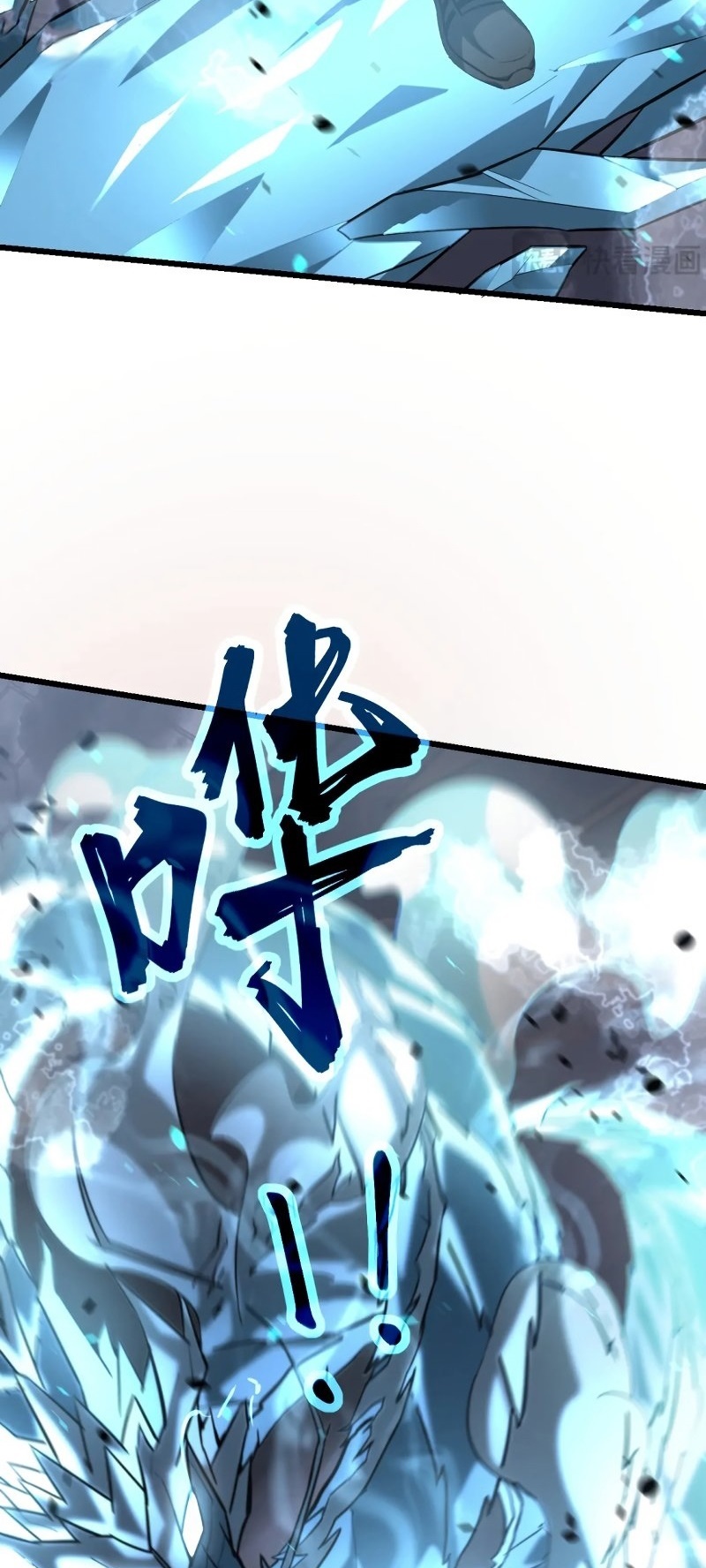 Super Evolution ตอนที่ 112 หน้า 29