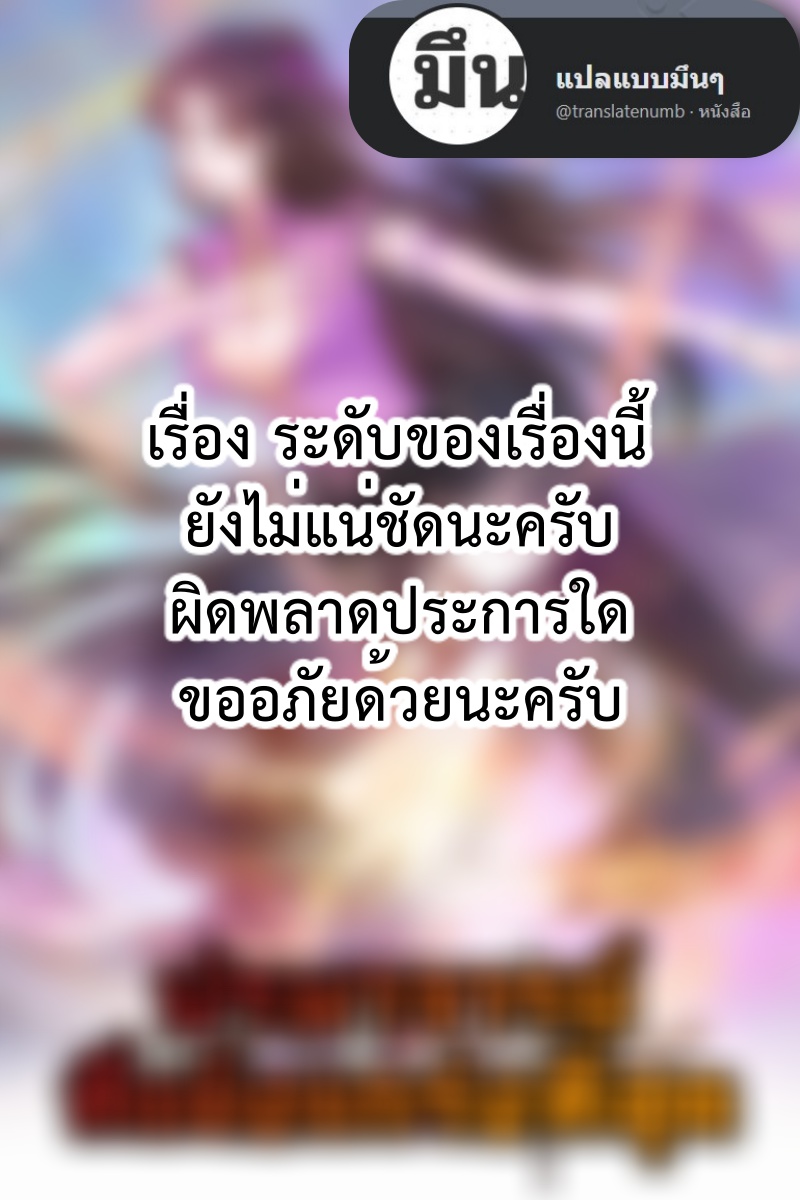 ปรมาจารย์ที่แข็งแกร่งที่สุด ตอนที่ 39 หน้า 2