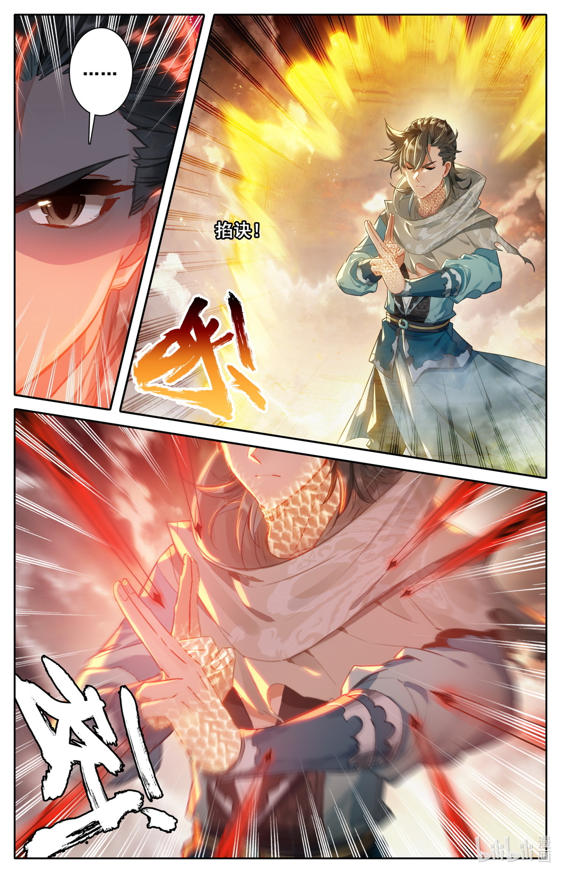 คัมภีร์วิถีเซียน (จบ) ตอนที่ 56 หน้า 7