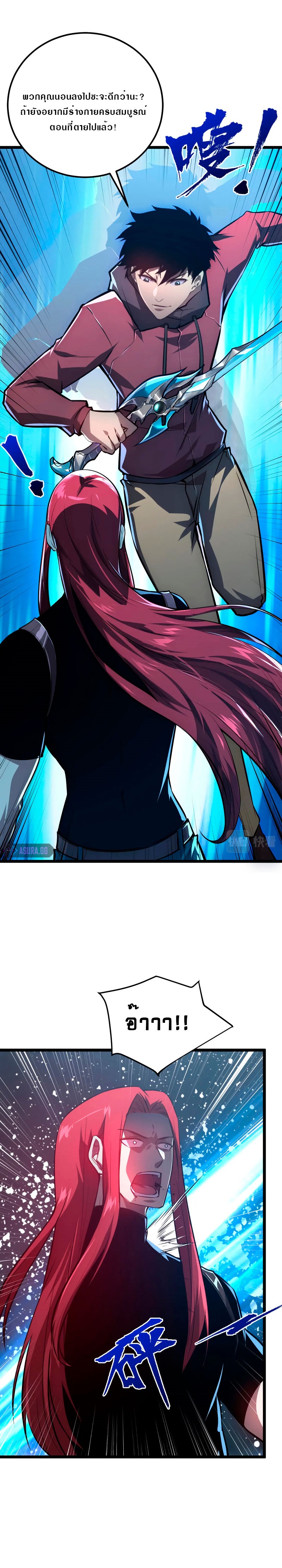 Rise From The Rubble |  เศษซากวันสิ้นโลก ตอนที่ 134 หน้า 18