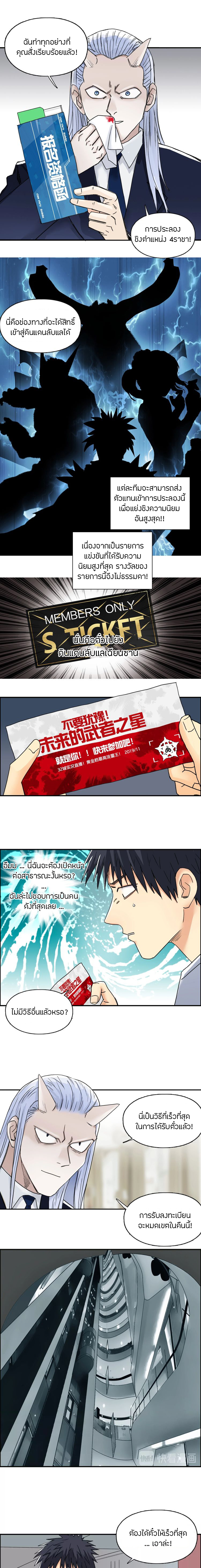 Super Cube ตอนที่ 141 หน้า 9