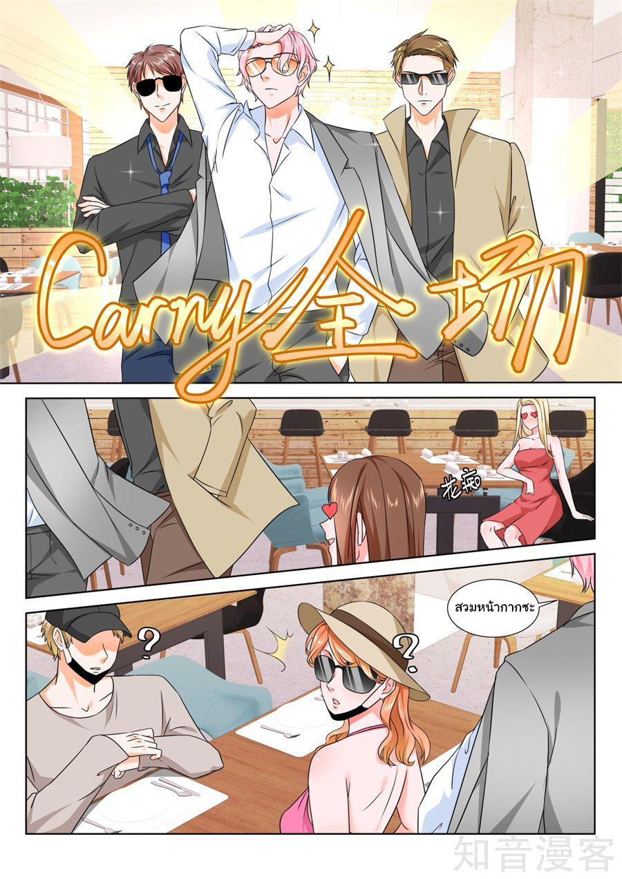 เจียงไป๋กับระบบนครหลวง ตอนที่ 173 หน้า 2