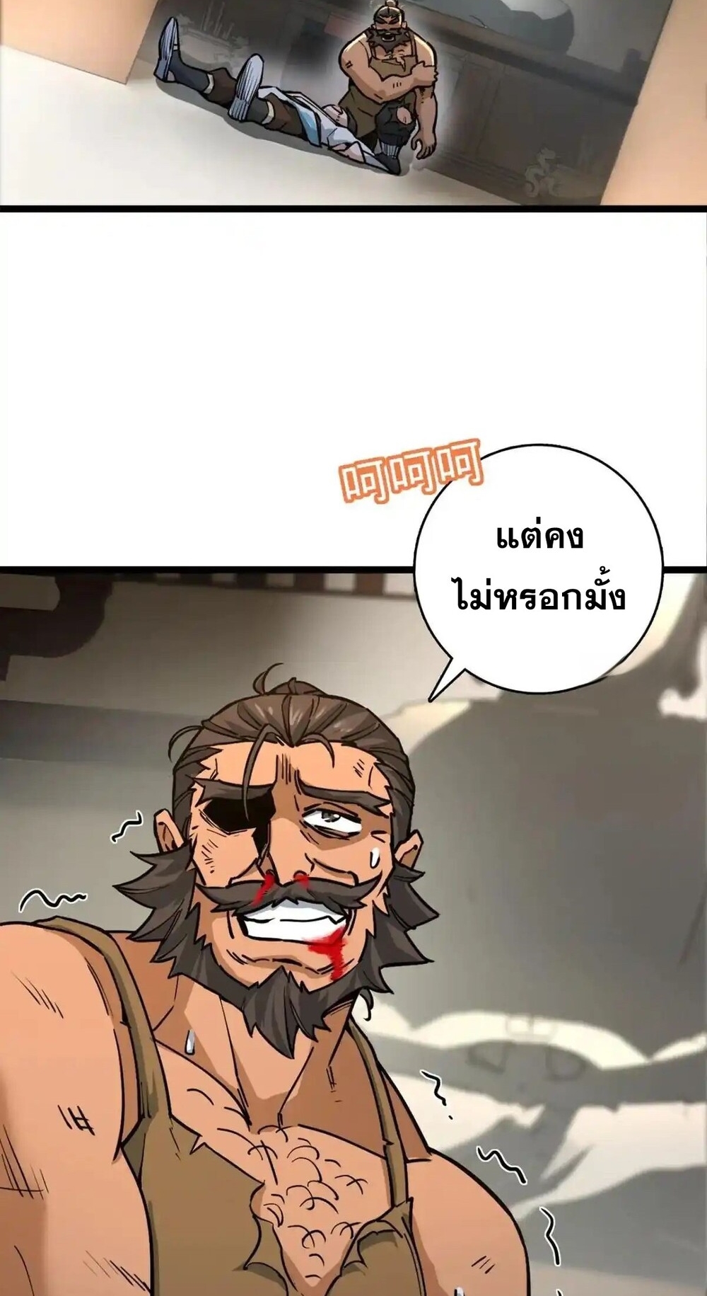 โครตคน ยิ่งตายยิ่งแกร่ง ตอนที่ 1 หน้า 61