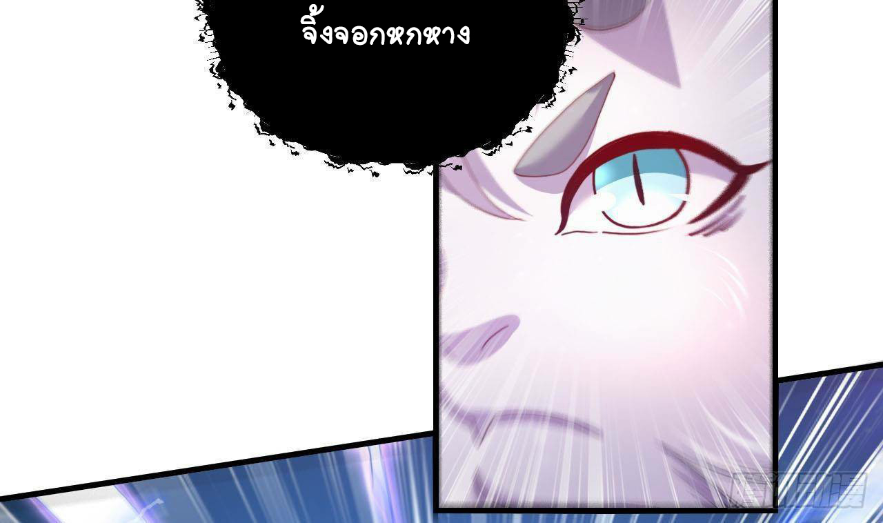 อยู่ดีๆโลกของผมก็เต็มไปด้วยสิ่งลึกลับ ตอนที่ 3 หน้า 44