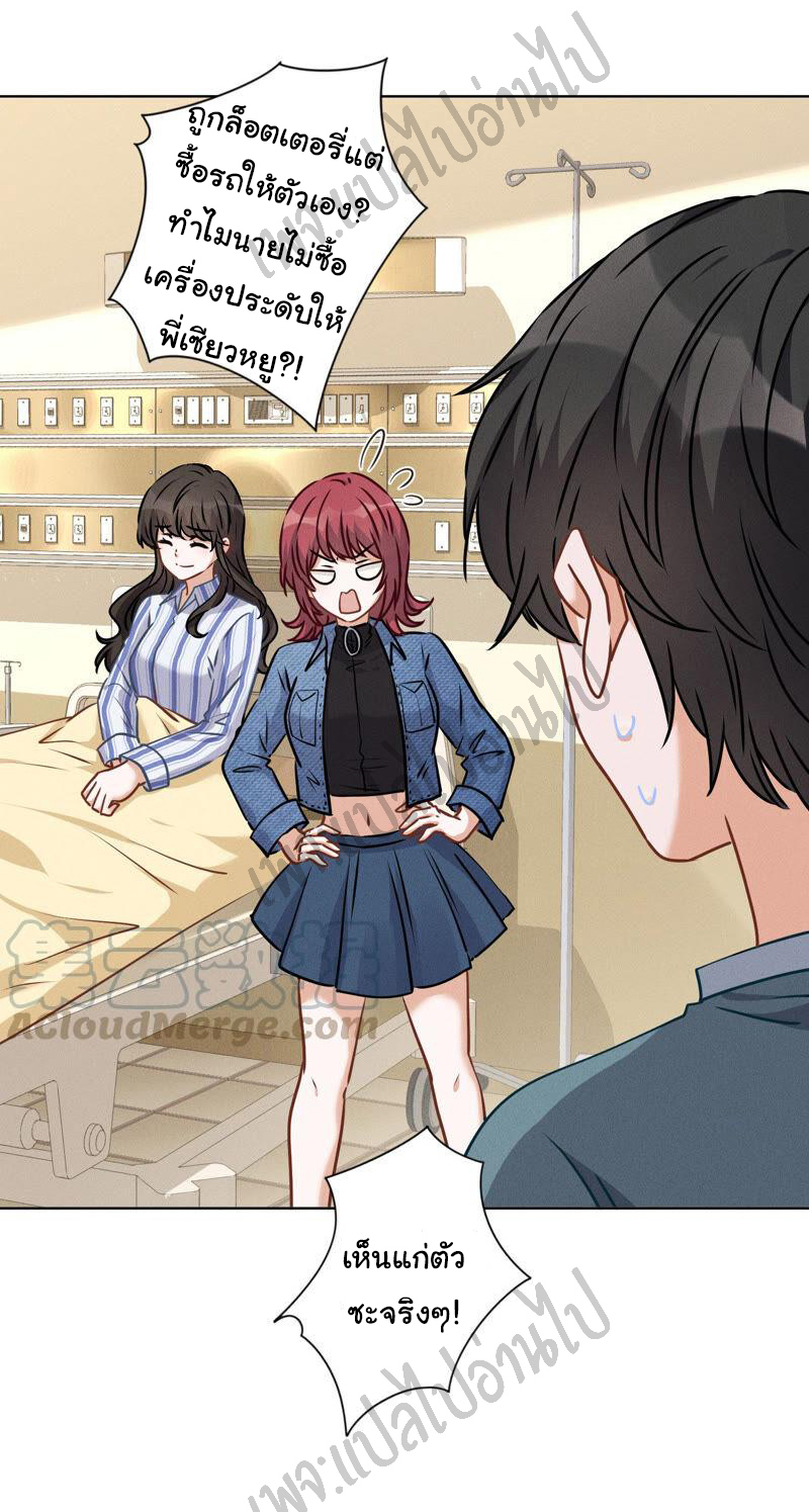 Lu Feng is the best son-in-law สุดยอดลูกเขย "ลู่เฟิง" ตอนที่ 67 หน้า 9