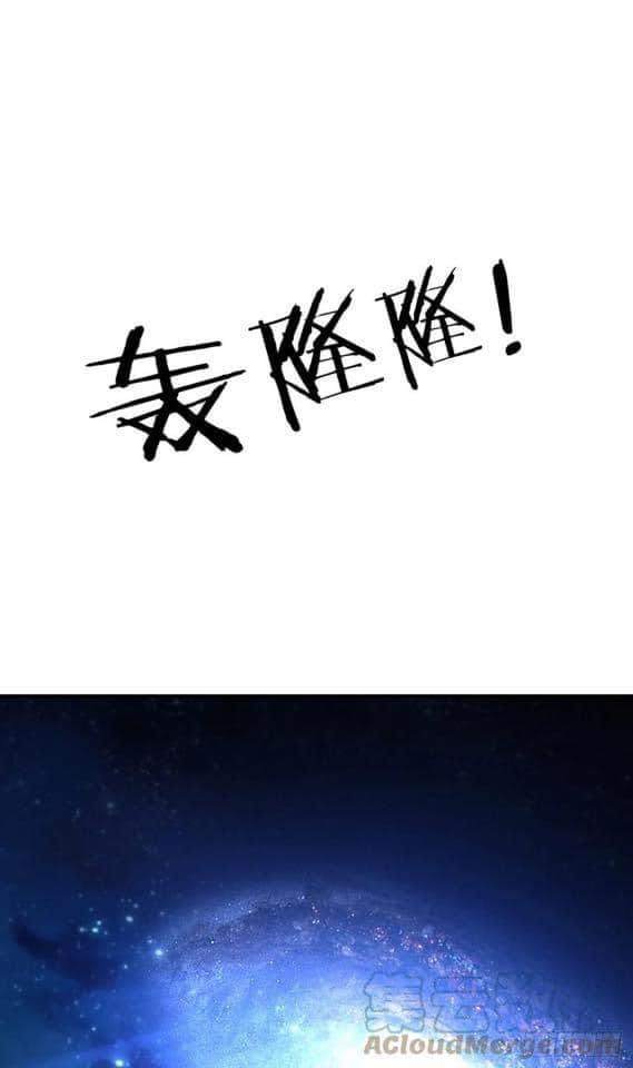 ระบบปลดล็อก มังกรทมิฬ  100,000 ปี ตอนที่ 25 หน้า 6