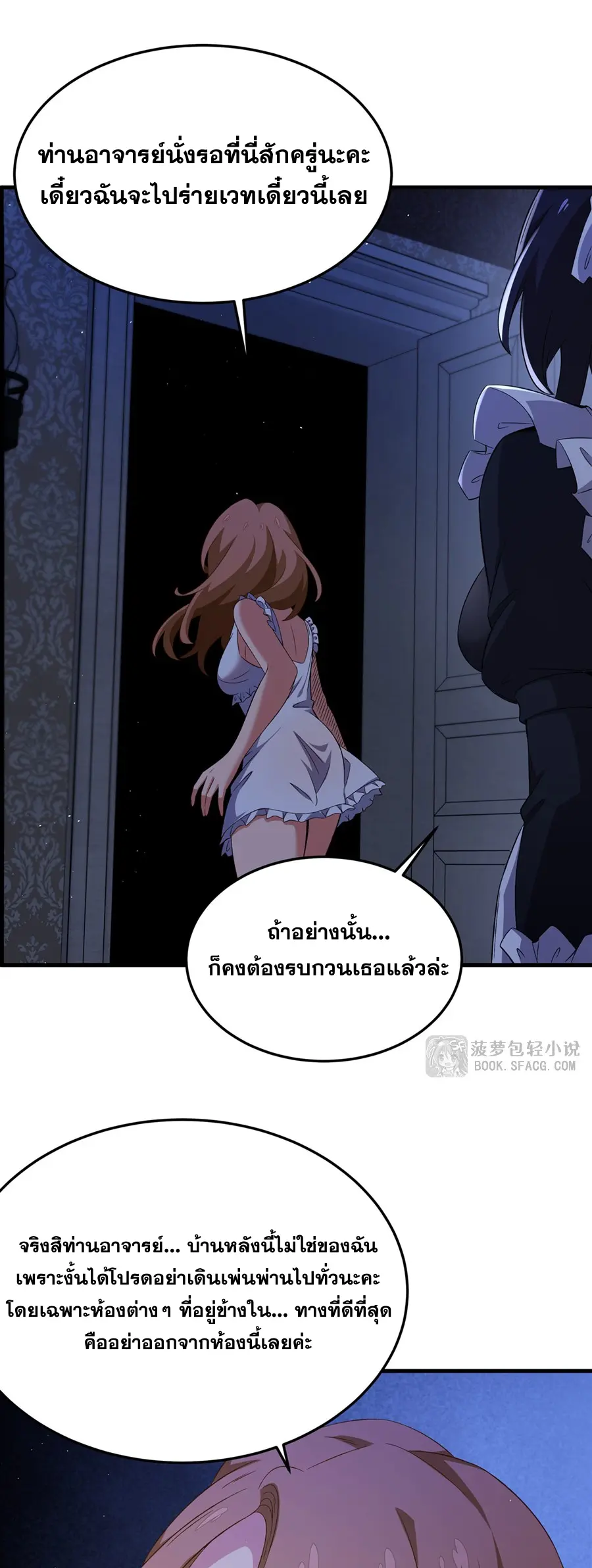 ตัวร้ายผมทองในนิยายตัวเอกหญิงสุดแกร่งก็อยากมีความสุข ตอนที่ 30 หน้า 18