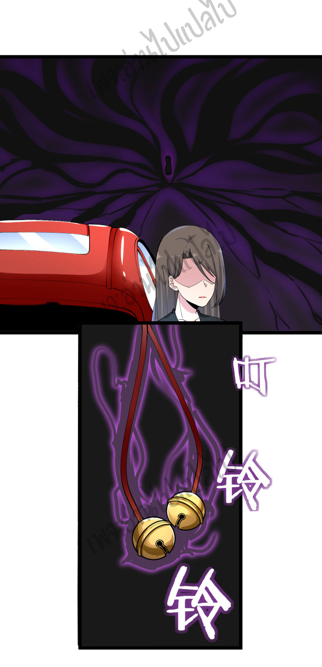 Sanjie Taobao Store ระบบร้านค้าเทพเจ้า ตอนที่ 132 หน้า 19