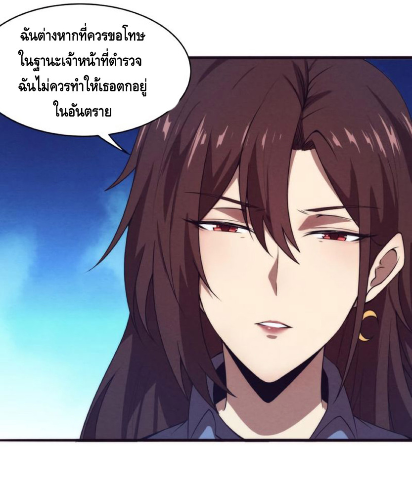 the frenzy of evolution การวิวัฒนาการที่บ้าคลั่ง ตอนที่ 15 หน้า 34