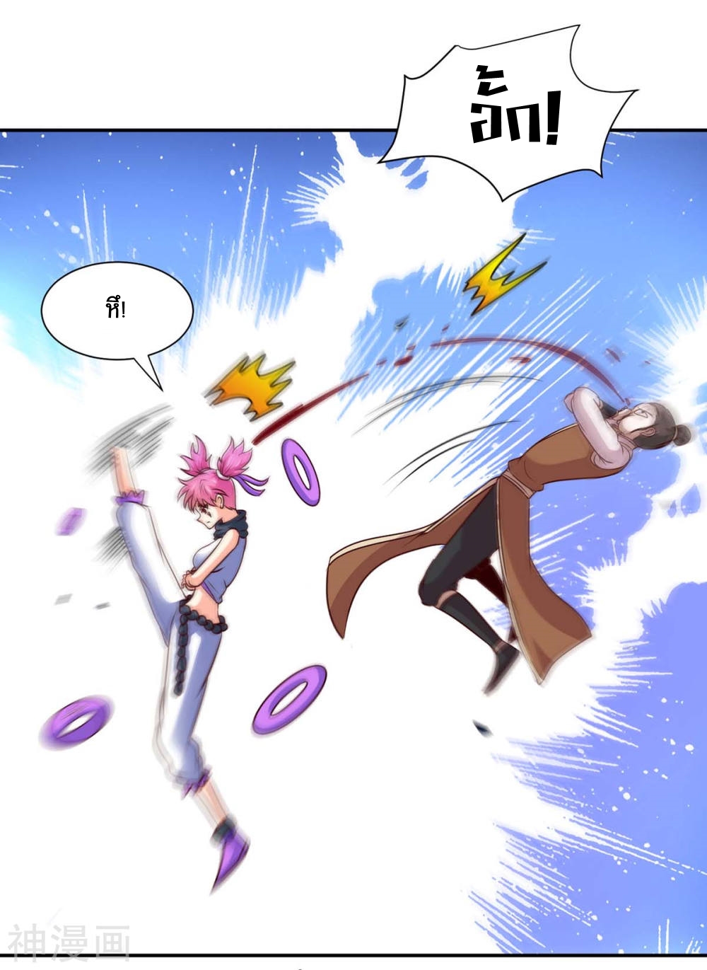 การกลับมาของจักพรรดิ์ ตอนที่ 138 หน้า 18