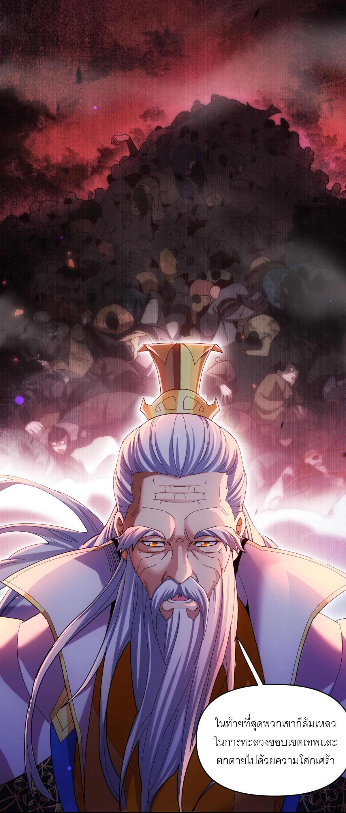 ไร้เทียมทาน จักรพรรดินีผู้เป็นภรรยาข้ายังตกตะลึง ตอนที่ 6 หน้า 13