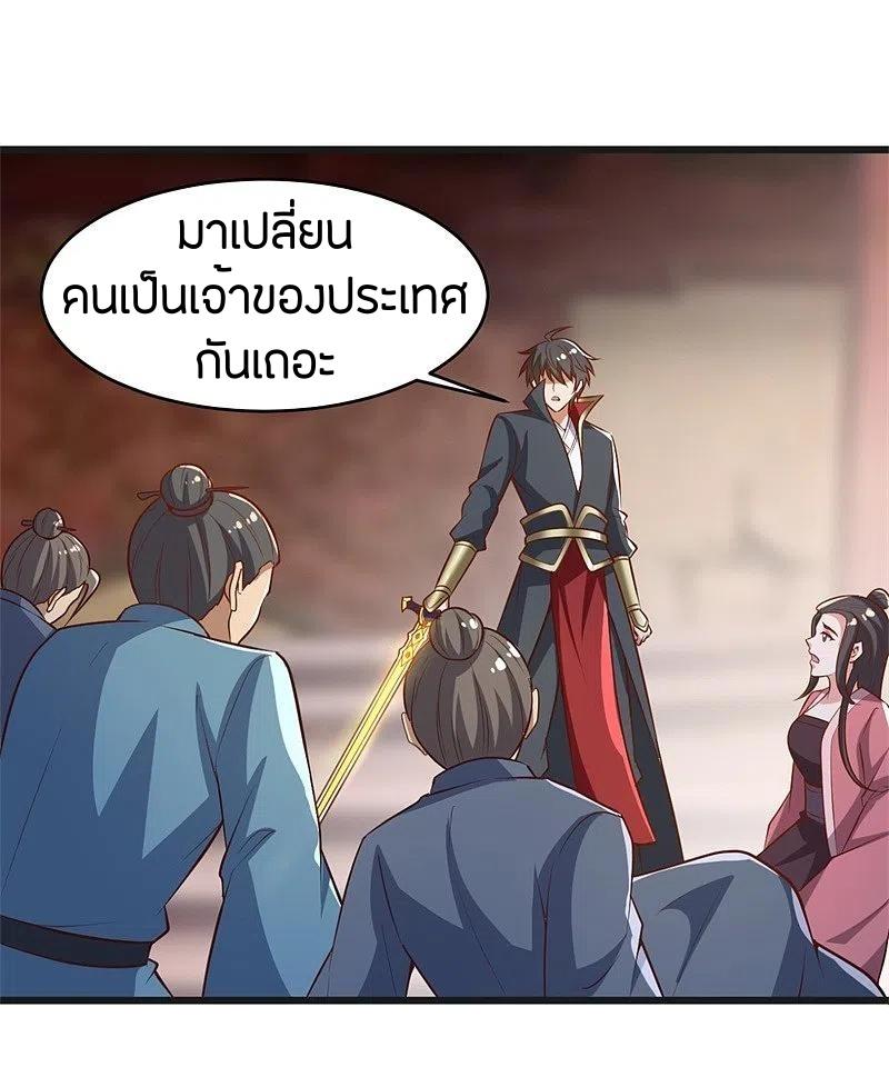 One Sword Reigns Supreme ตอนที่ 180 หน้า 22