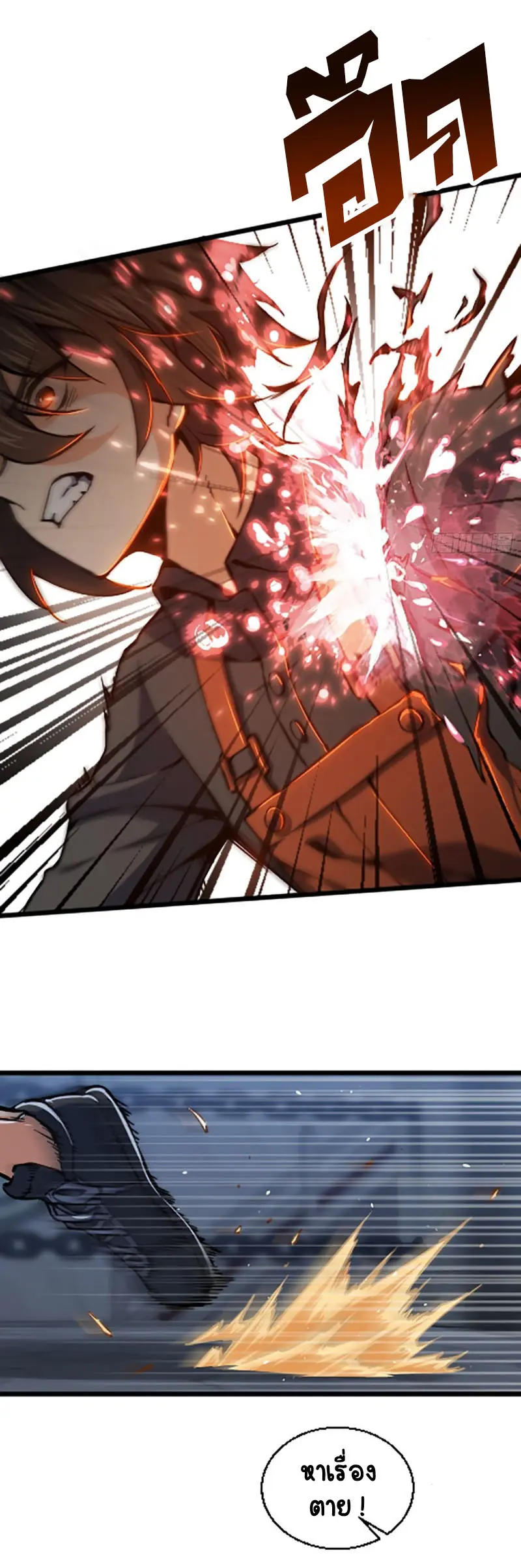 All starts with Ubume ตอนที่ 15 หน้า 13