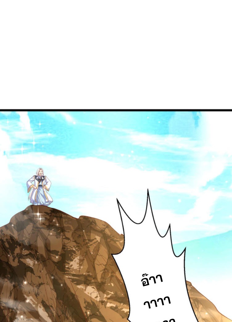 หมอเทพชนบท ตอนที่ 3 หน้า 44