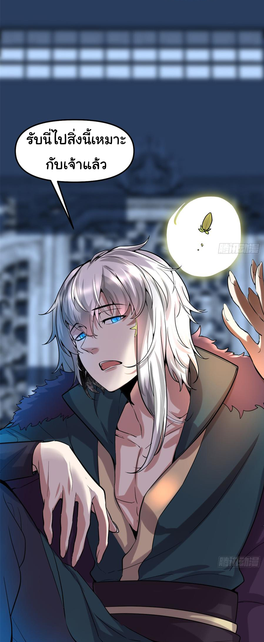 I might be a fake fairy ตอนที่ 71 หน้า 17