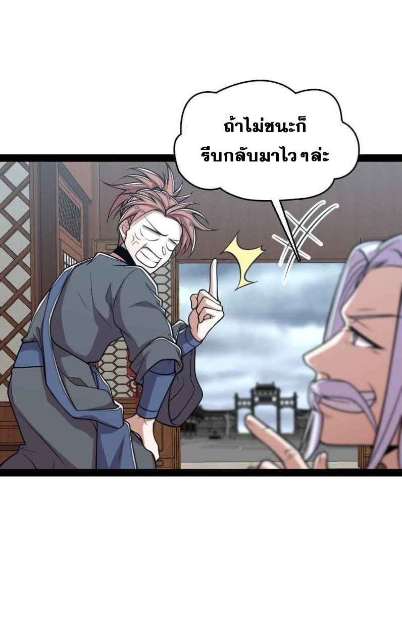 ชีวิตอันสันโดษของจักพรรดิ์หลินเกอ ตอนที่ 149 หน้า 13