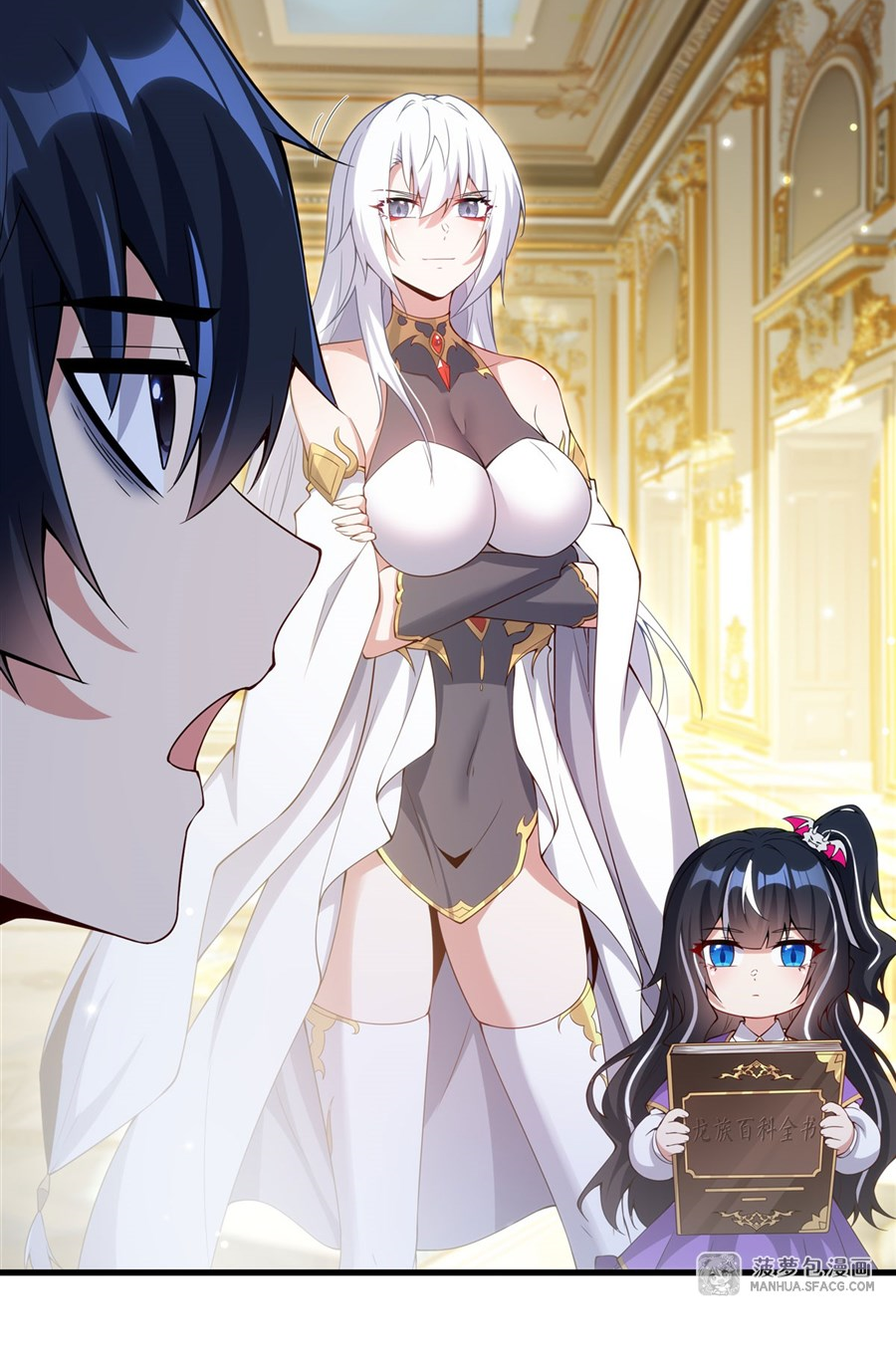 Shut Up, Evil Dragon! I don't want to raise a child with you anymore ตอนที่ 13 หน้า 38