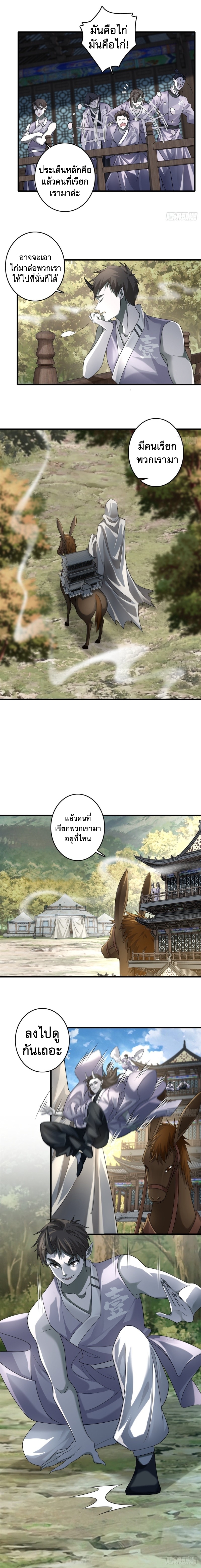 บุรุษไปรษณีย์ไม่จำกัด ตอนที่ 127 หน้า 2