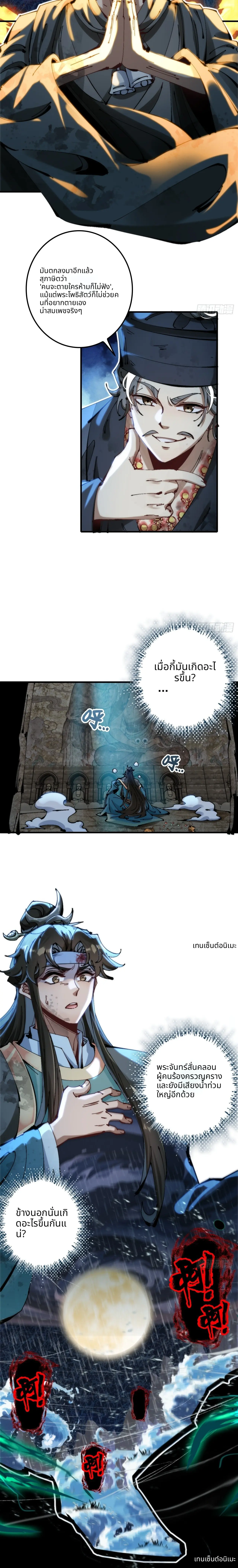 ไม่ใช่มั้ง แม้แต่สุภาพบุรุษก็ต้องระวังตัวนะ! ตอนที่ 1 หน้า 15